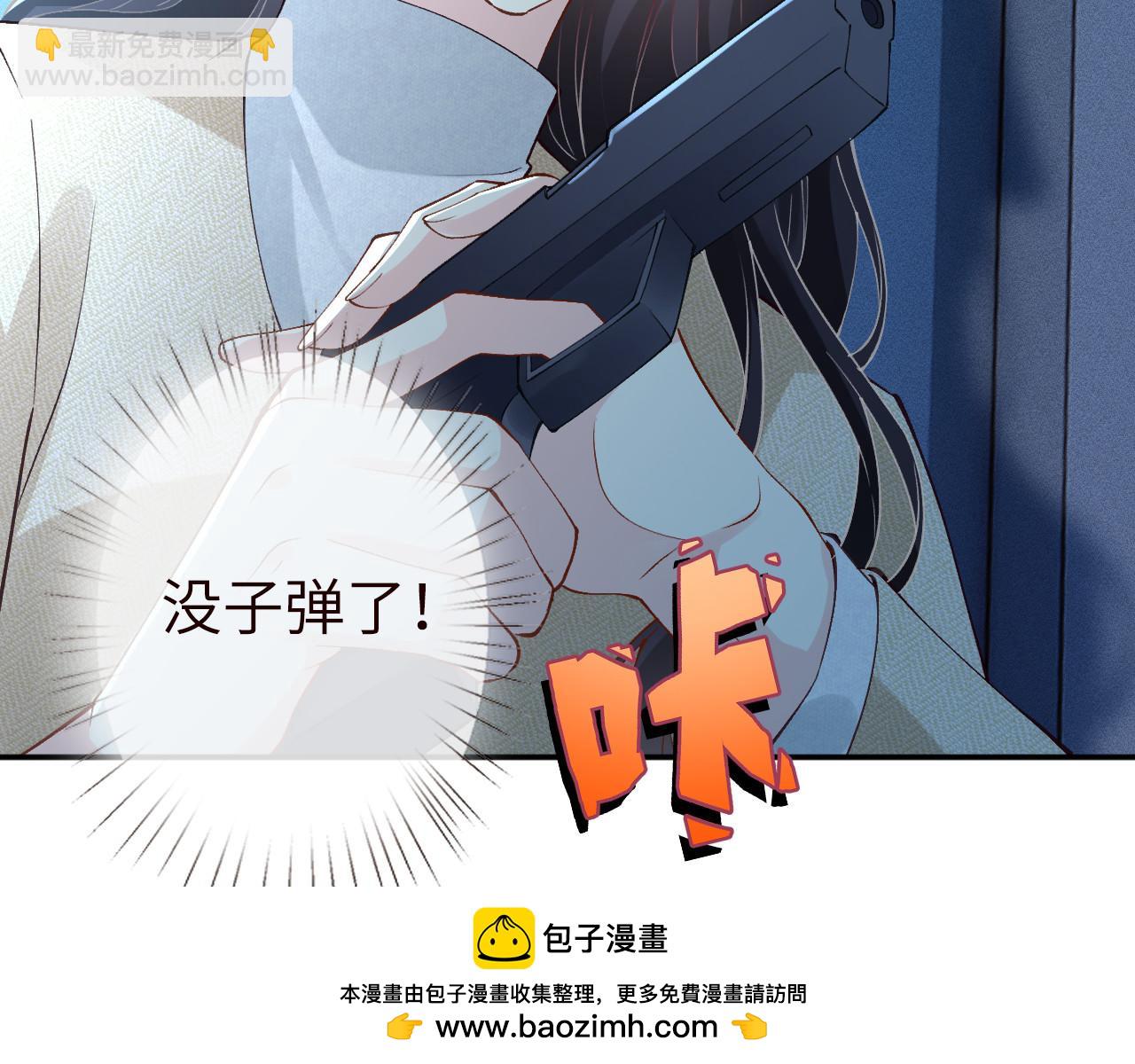 滿級大佬翻車以後 - 第346 逃離基地(1/3) - 2