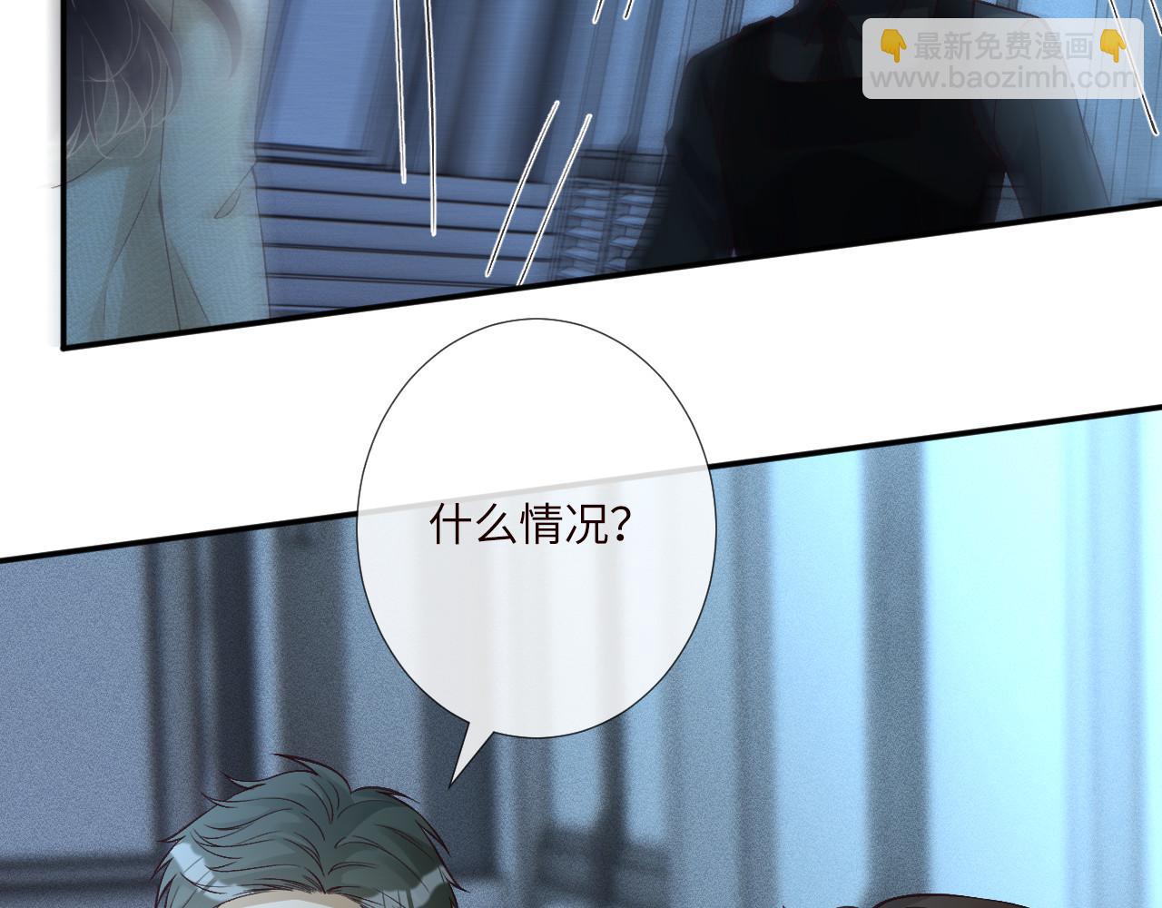 滿級大佬翻車以後 - 第346 逃離基地(2/3) - 1