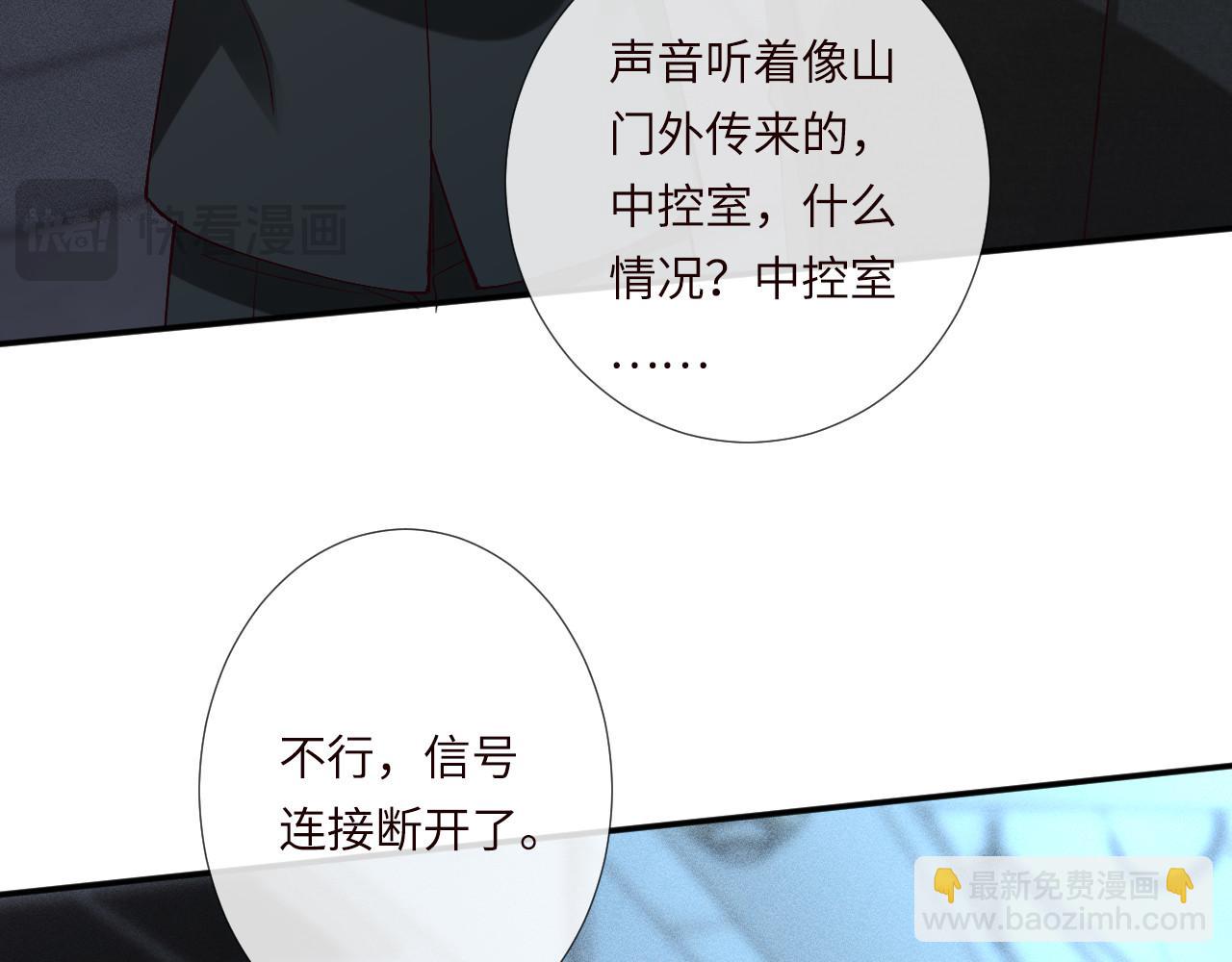 滿級大佬翻車以後 - 第346 逃離基地(2/3) - 3