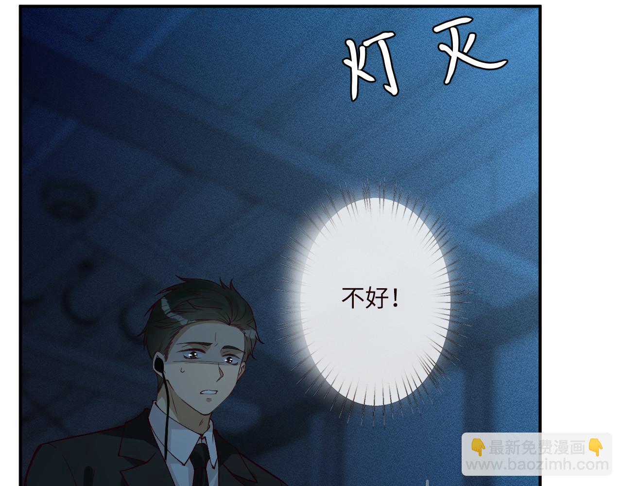 滿級大佬翻車以後 - 第346 逃離基地(2/3) - 6