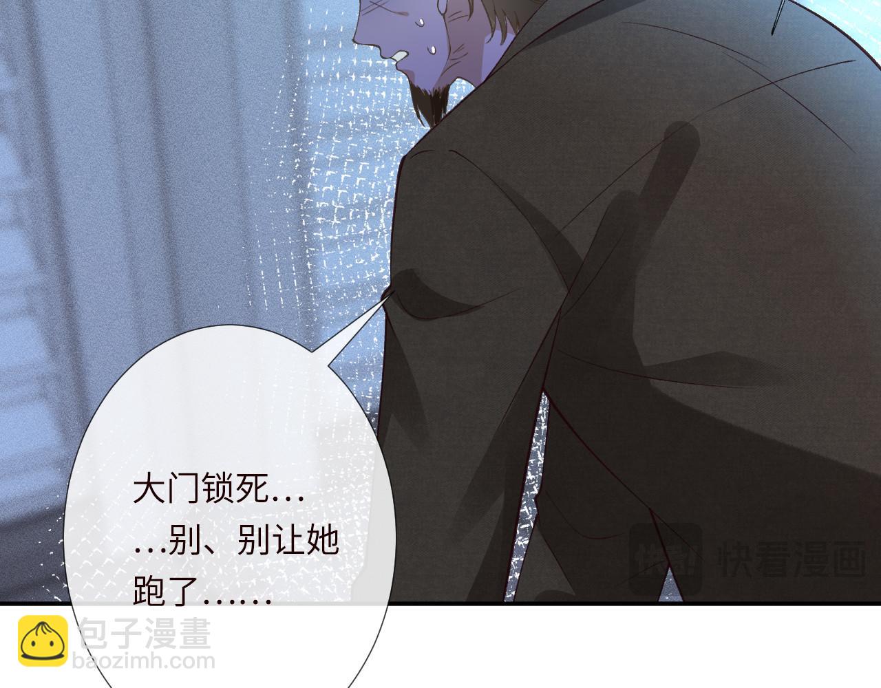 滿級大佬翻車以後 - 第346 逃離基地(2/3) - 2