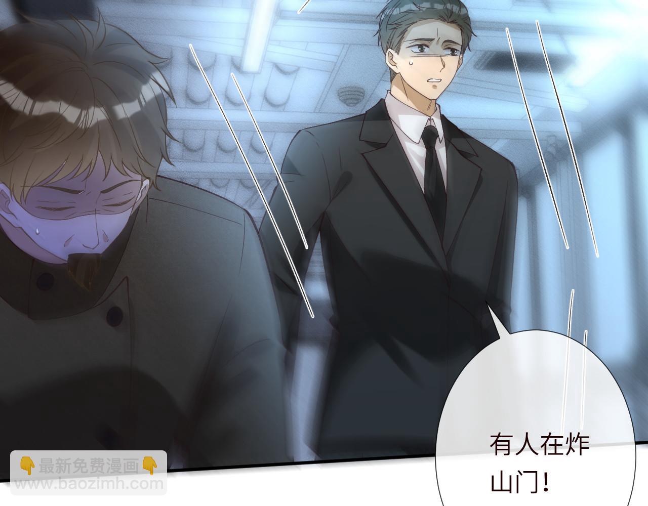 滿級大佬翻車以後 - 第346 逃離基地(2/3) - 4