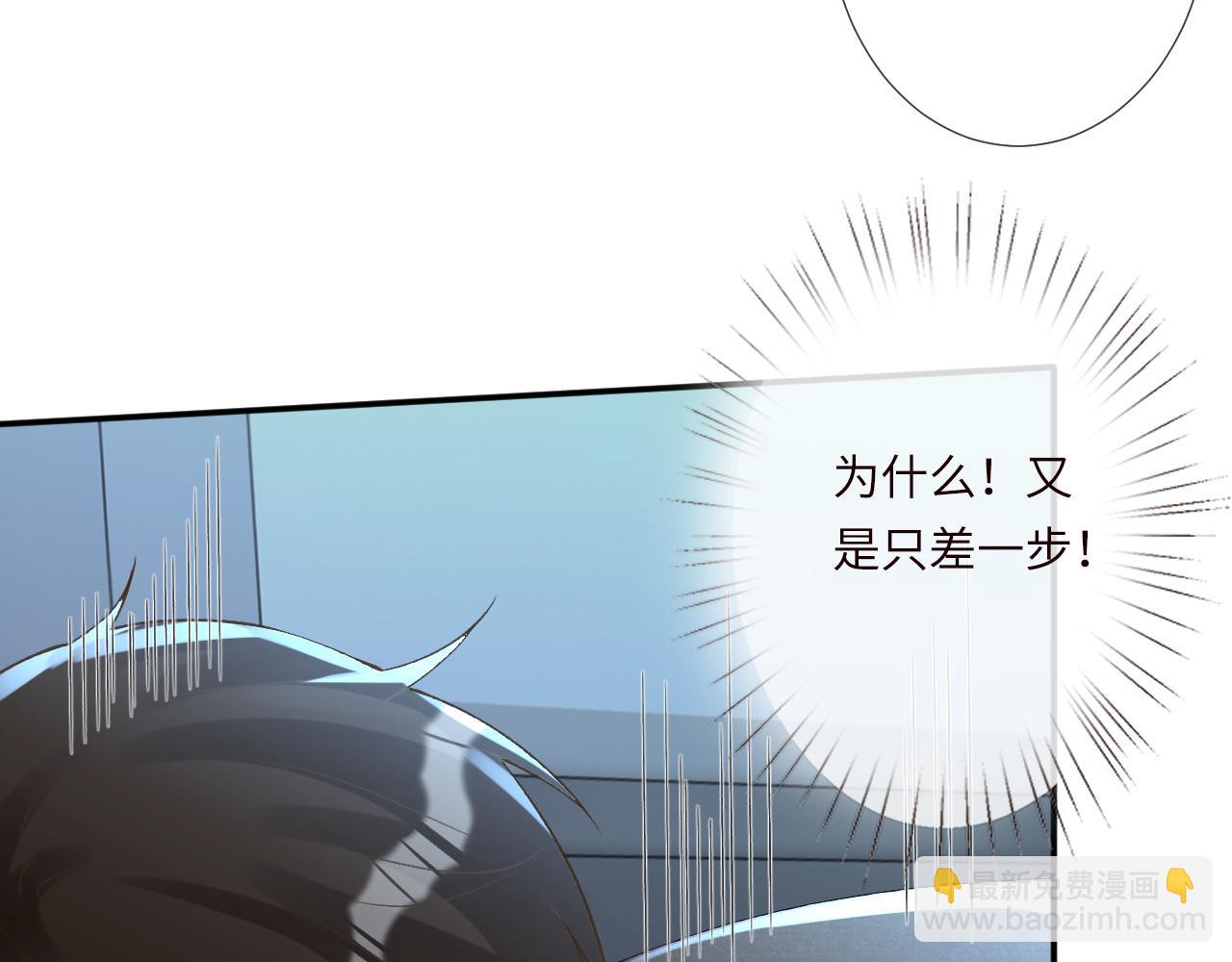 滿級大佬翻車以後 - 第346 逃離基地(2/3) - 5