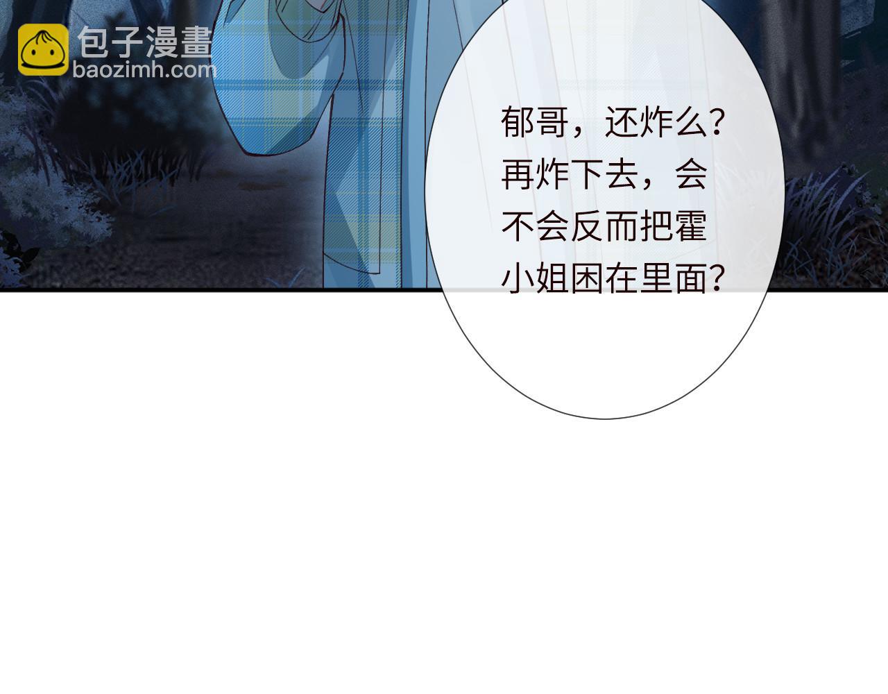 滿級大佬翻車以後 - 第346 逃離基地(2/3) - 1