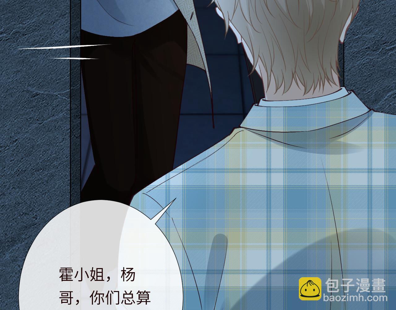 滿級大佬翻車以後 - 第346 逃離基地(2/3) - 7