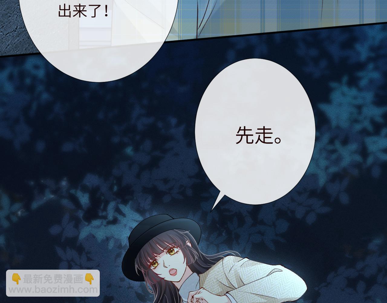 滿級大佬翻車以後 - 第346 逃離基地(2/3) - 8