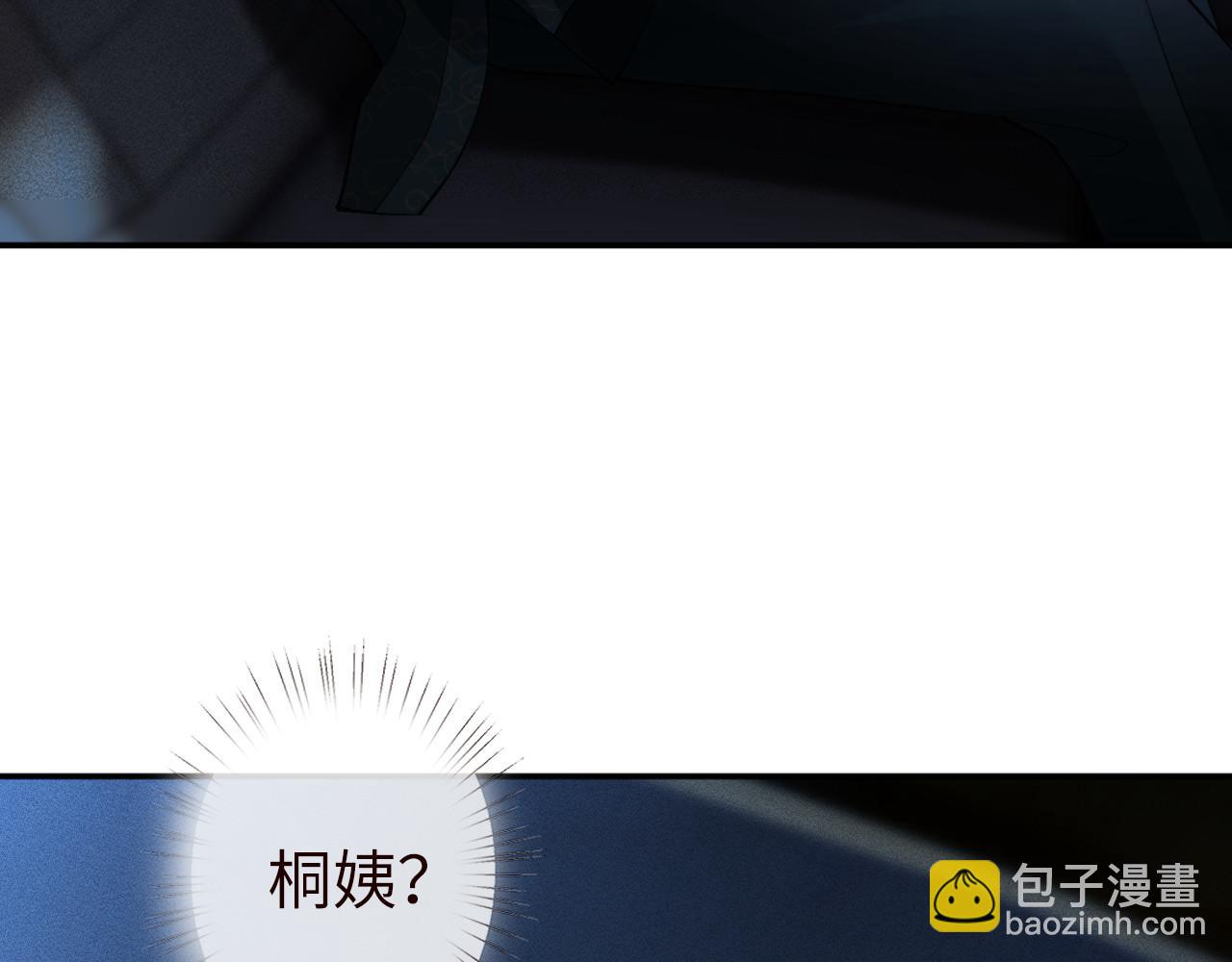 滿級大佬翻車以後 - 第346 逃離基地(2/3) - 5