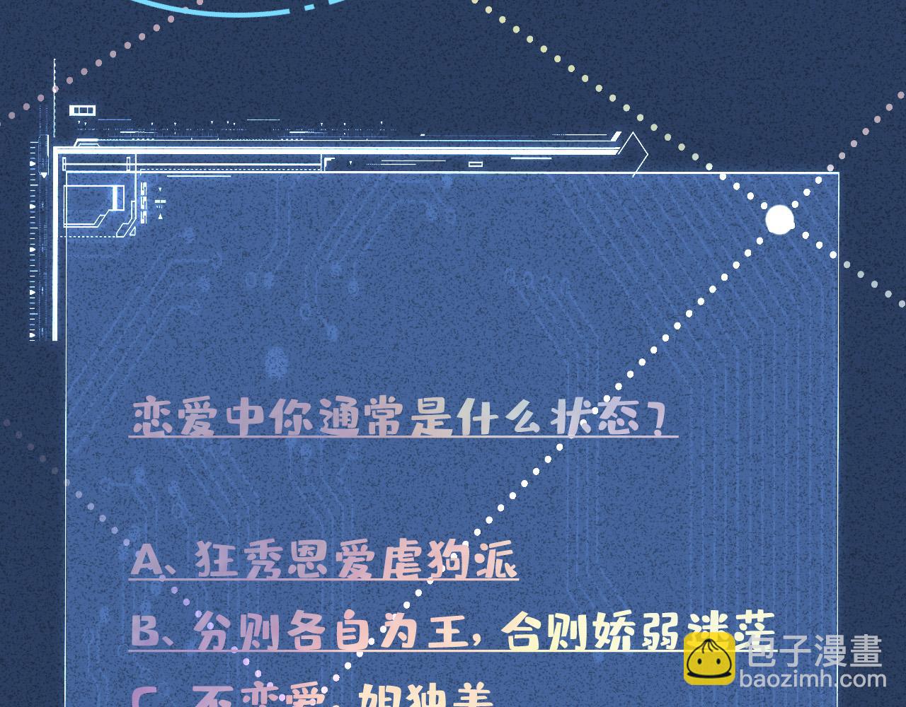 滿級大佬翻車以後 - 第348 下次選沒人的地方(3/3) - 2