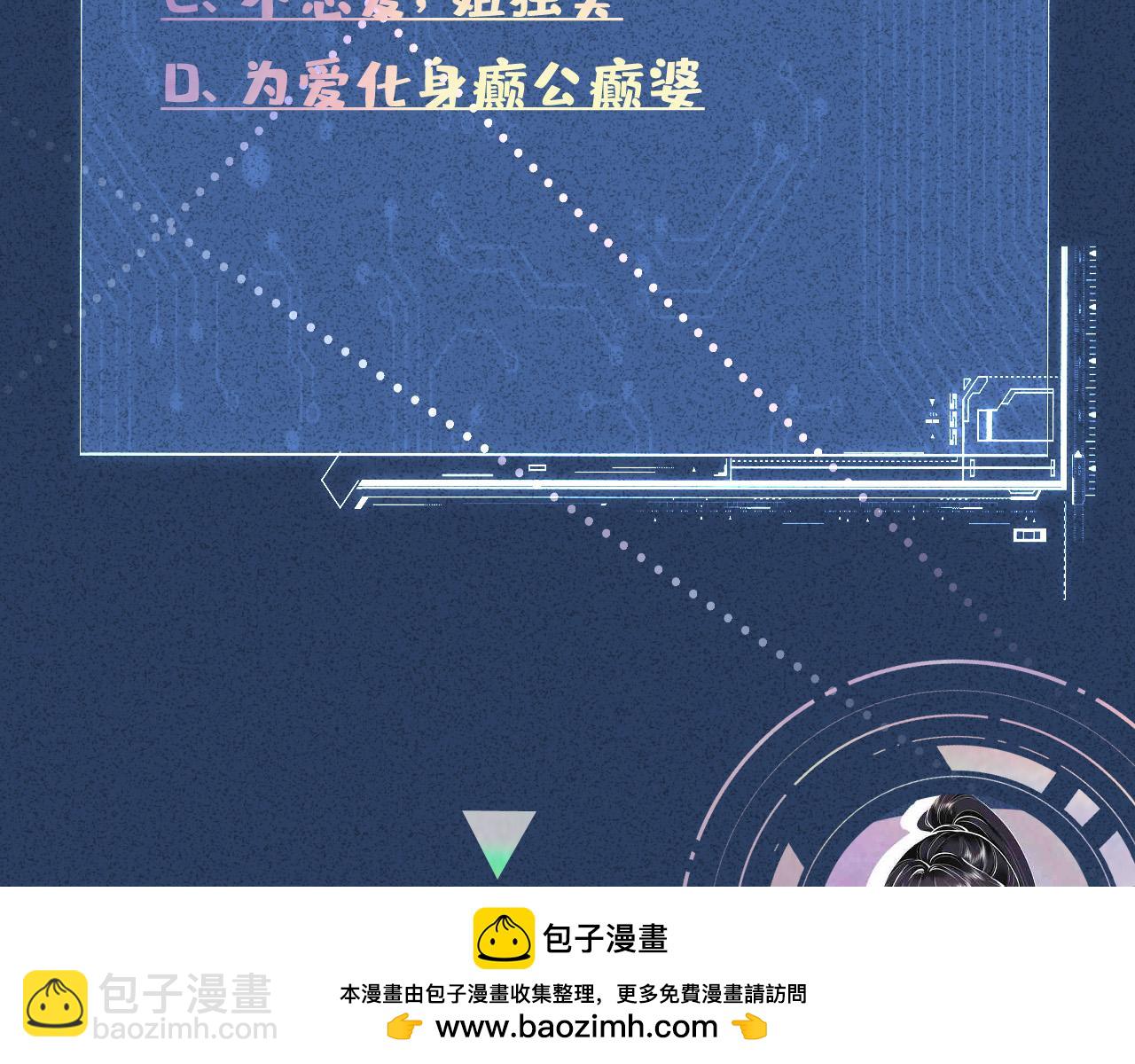 滿級大佬翻車以後 - 第348 下次選沒人的地方(3/3) - 3