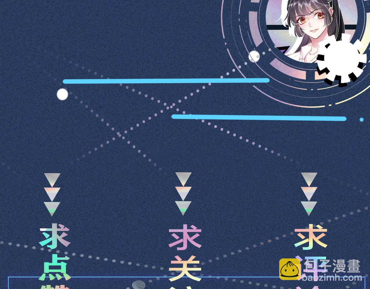 滿級大佬翻車以後 - 第348 下次選沒人的地方(3/3) - 1