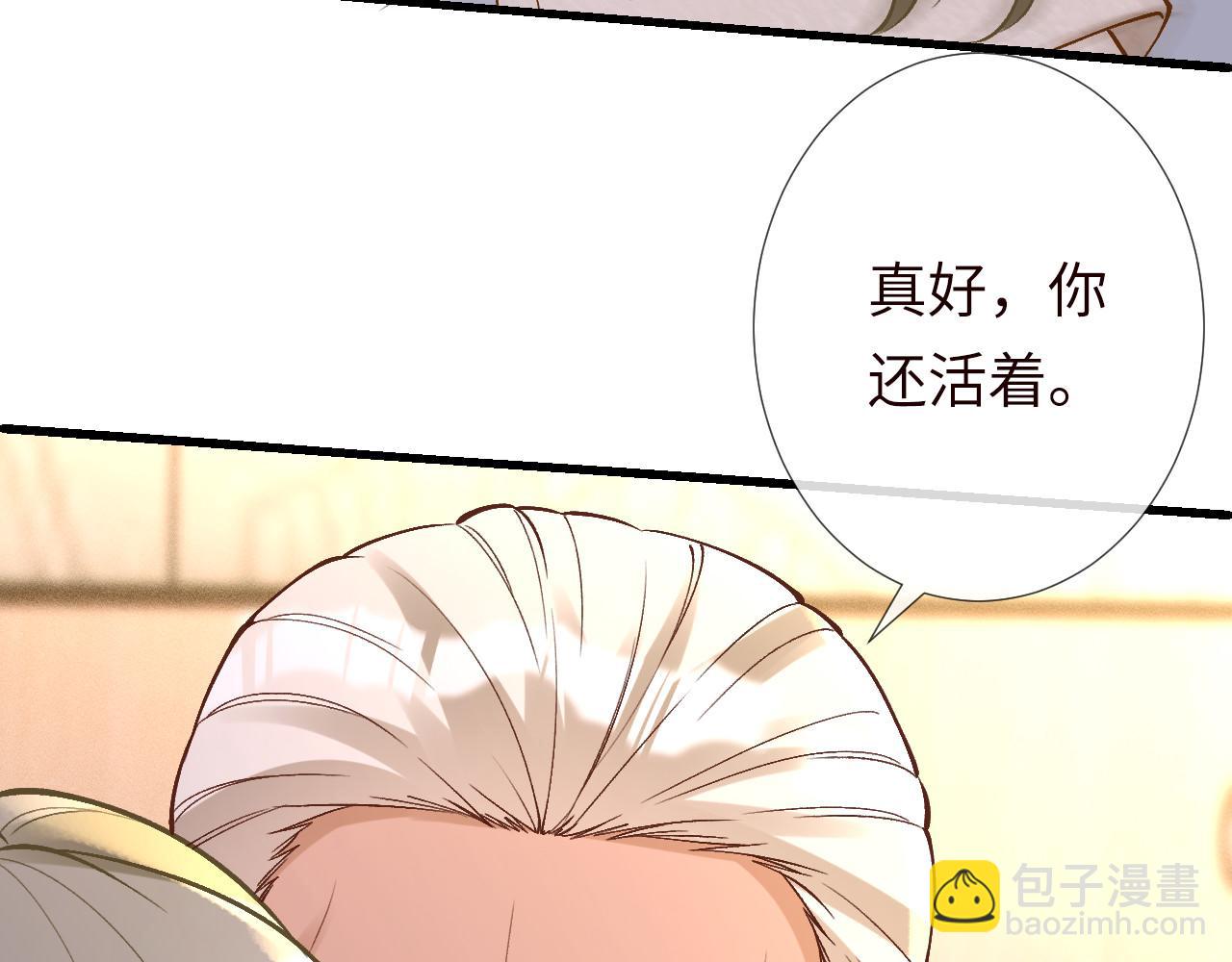 滿級大佬翻車以後 - 第348 下次選沒人的地方(1/3) - 5