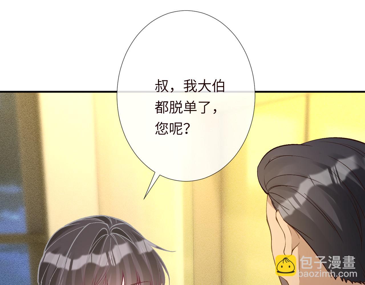 滿級大佬翻車以後 - 第348 下次選沒人的地方(1/3) - 2