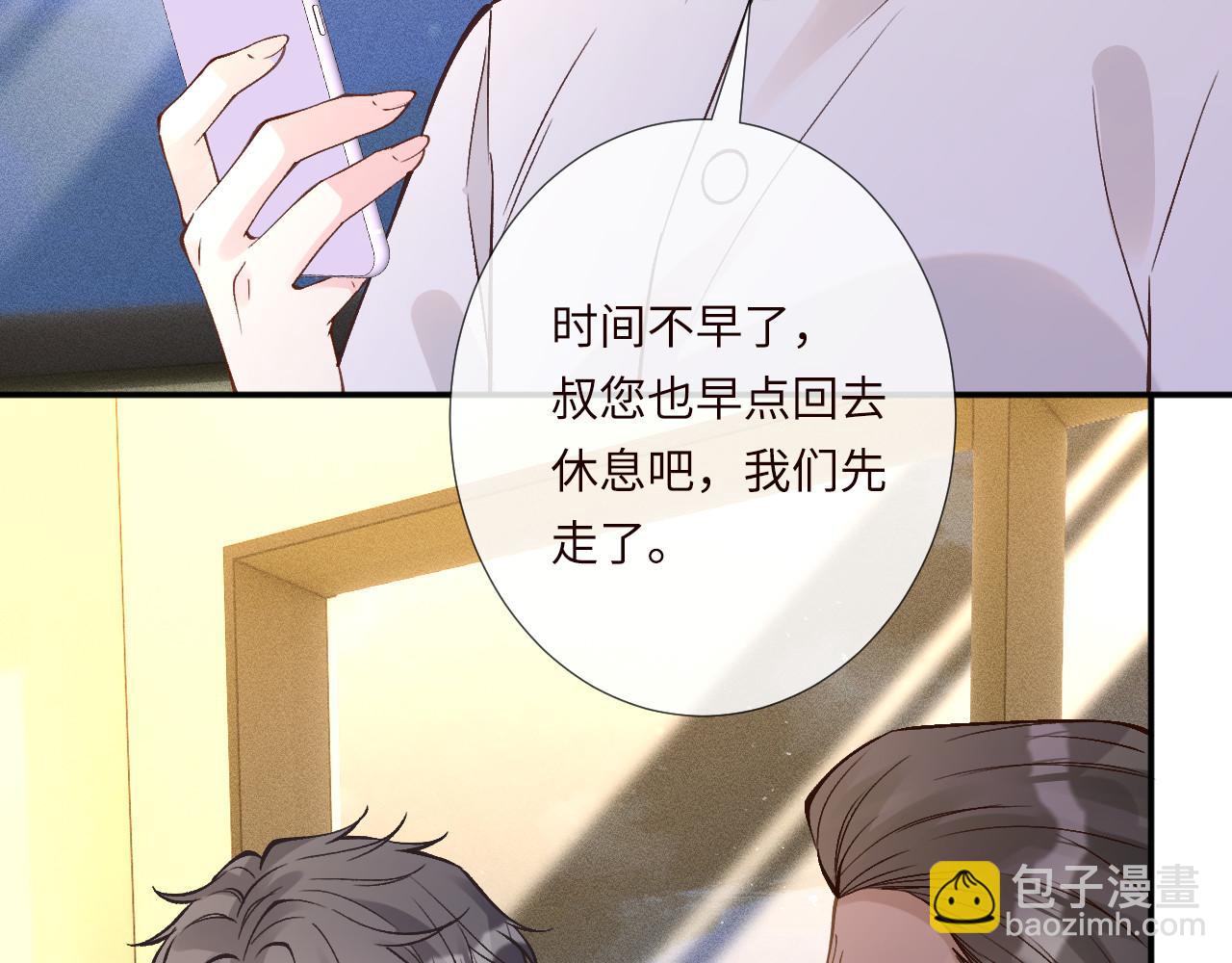 滿級大佬翻車以後 - 第348 下次選沒人的地方(1/3) - 7