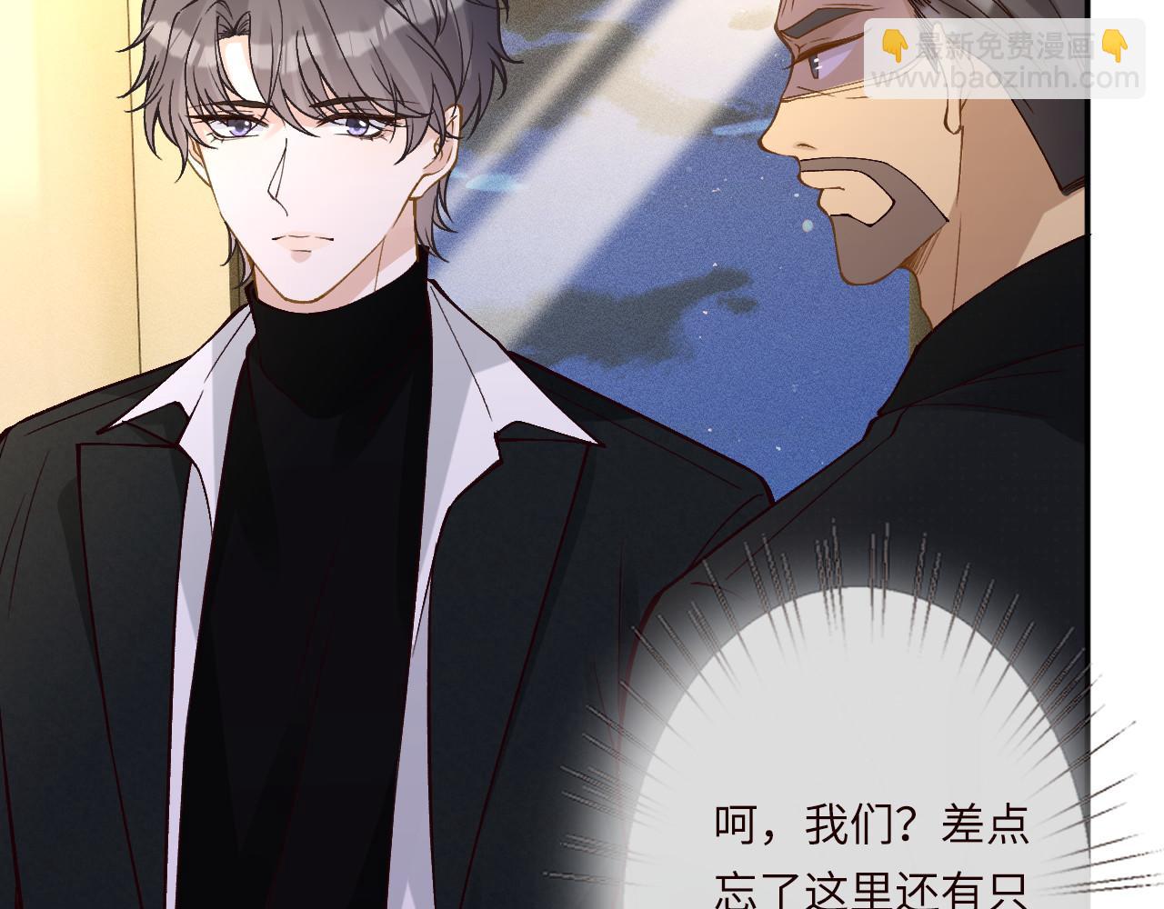 滿級大佬翻車以後 - 第348 下次選沒人的地方(1/3) - 8