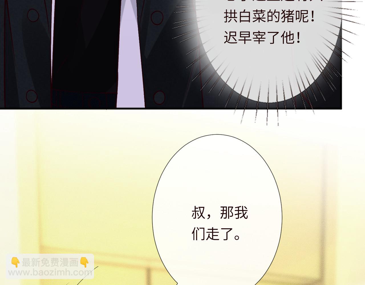 滿級大佬翻車以後 - 第348 下次選沒人的地方(1/3) - 1