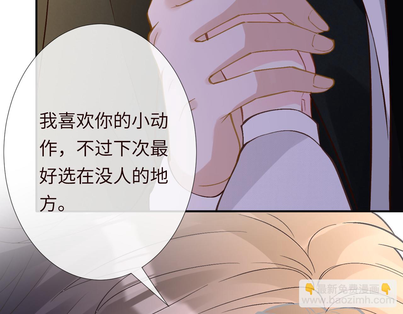 滿級大佬翻車以後 - 第348 下次選沒人的地方(2/3) - 1