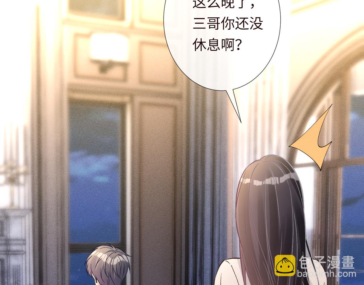 滿級大佬翻車以後 - 第348 下次選沒人的地方(2/3) - 6