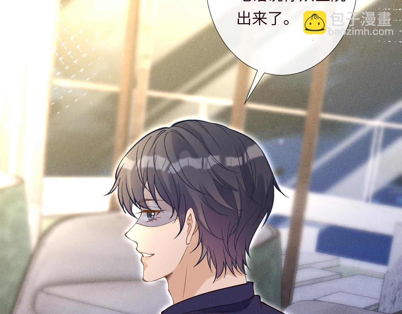 滿級大佬翻車以後 - 第348 下次選沒人的地方(2/3) - 8