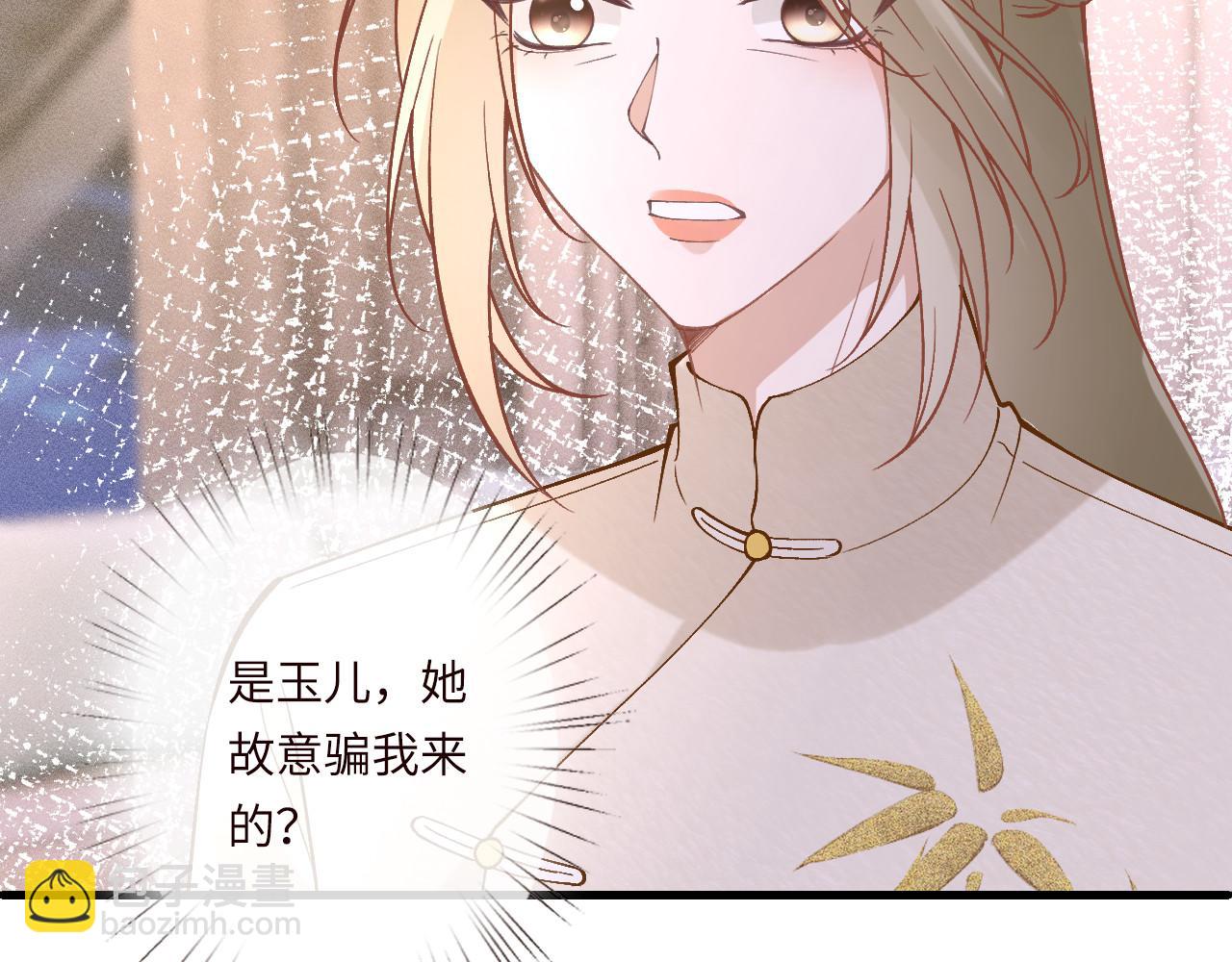 滿級大佬翻車以後 - 第348 下次選沒人的地方(1/3) - 8