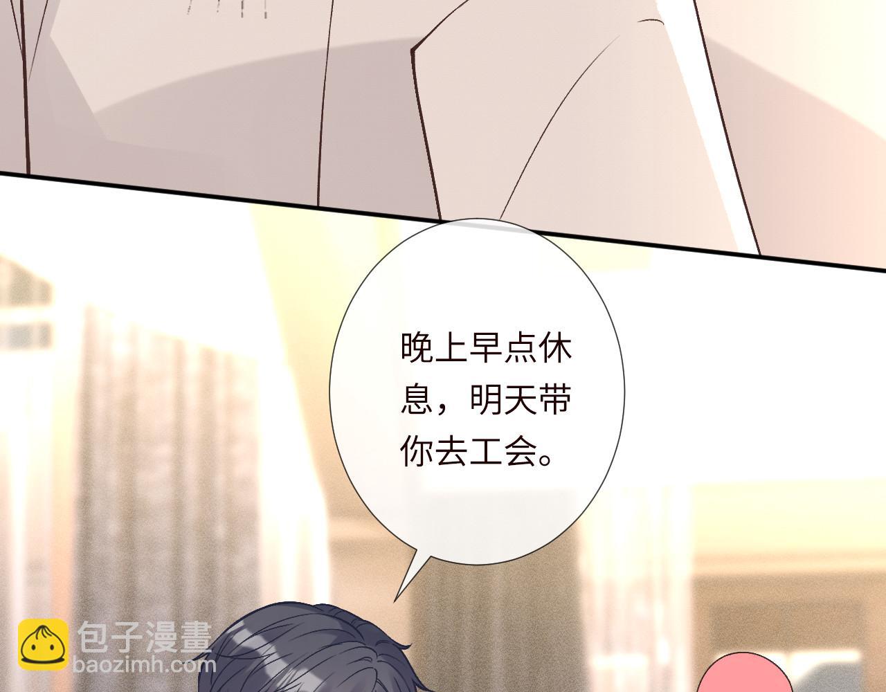 滿級大佬翻車以後 - 第348 下次選沒人的地方(2/3) - 4