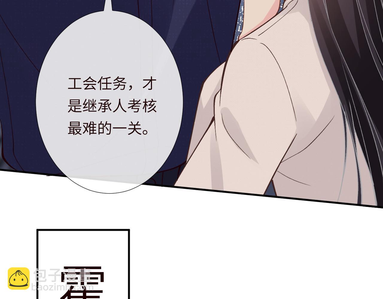 滿級大佬翻車以後 - 第348 下次選沒人的地方(2/3) - 8