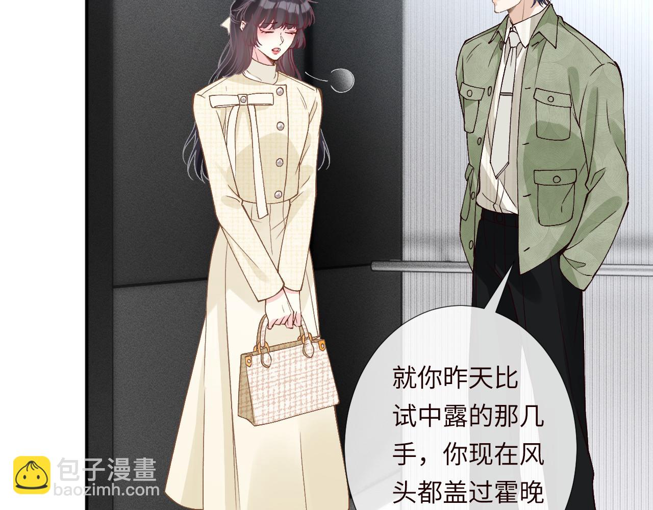 滿級大佬翻車以後 - 第348 下次選沒人的地方(2/3) - 2