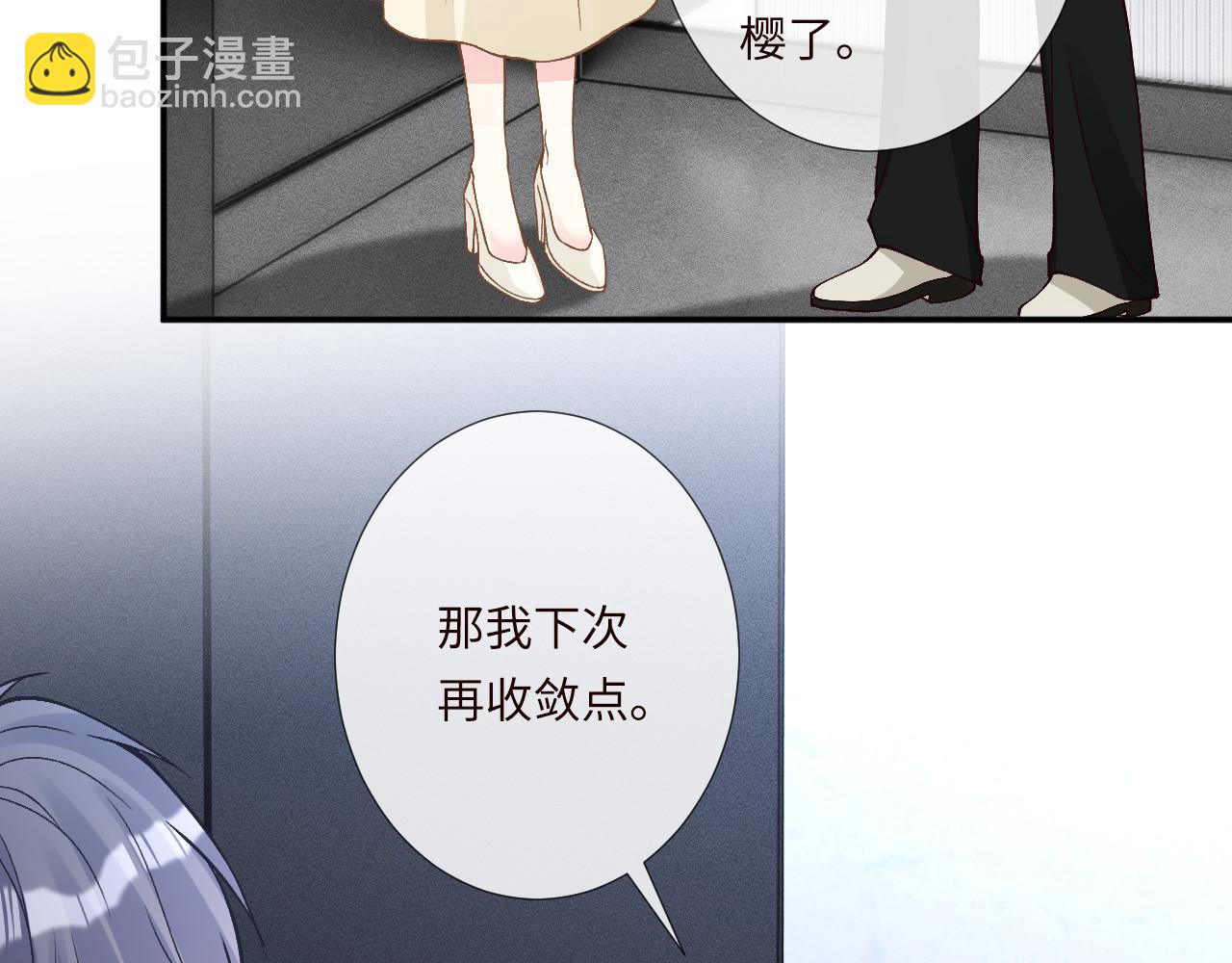 滿級大佬翻車以後 - 第348 下次選沒人的地方(2/3) - 3