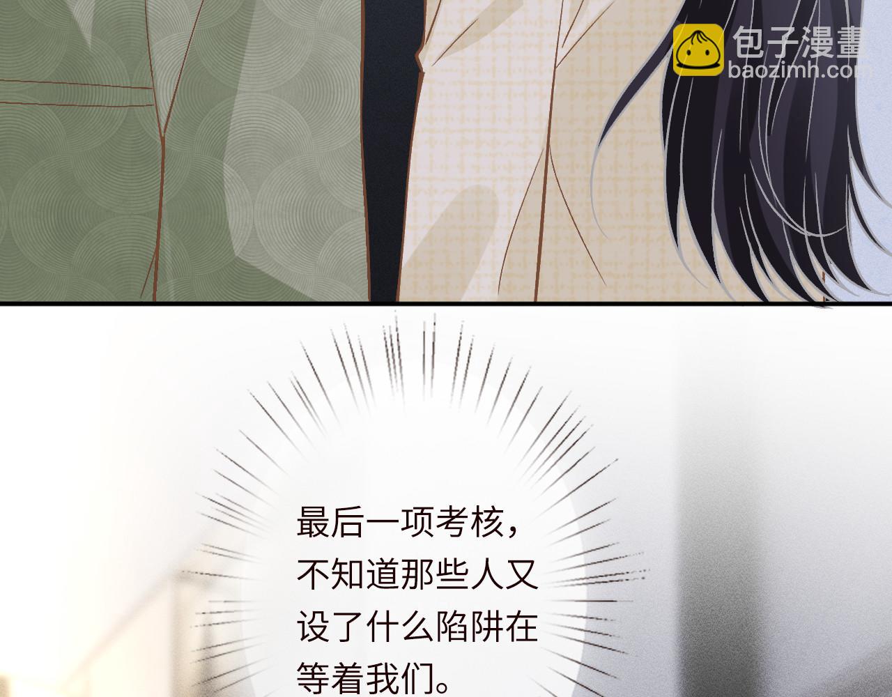 滿級大佬翻車以後 - 第348 下次選沒人的地方(2/3) - 5