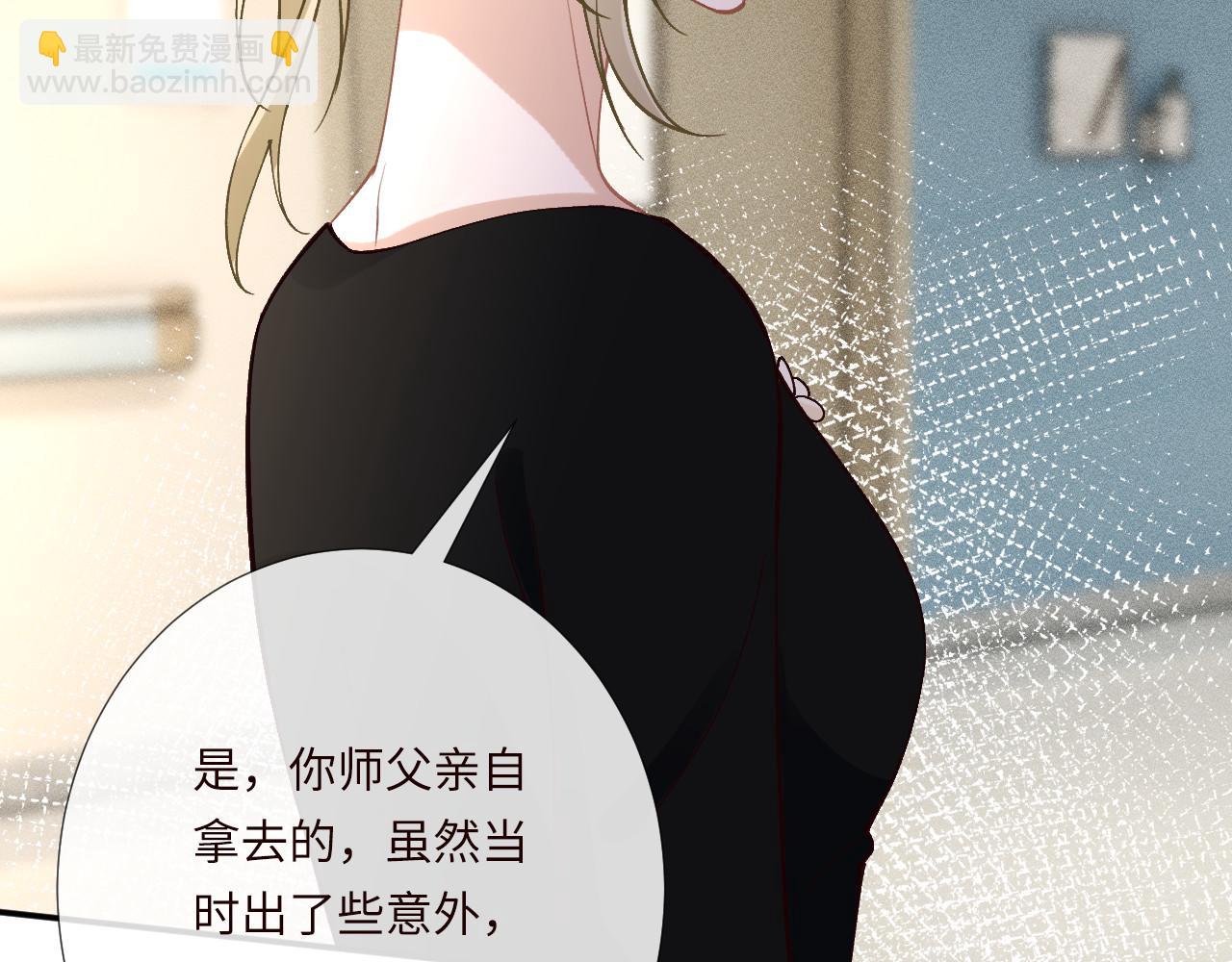 滿級大佬翻車以後 - 第350 霍晚櫻的條件(1/2) - 4