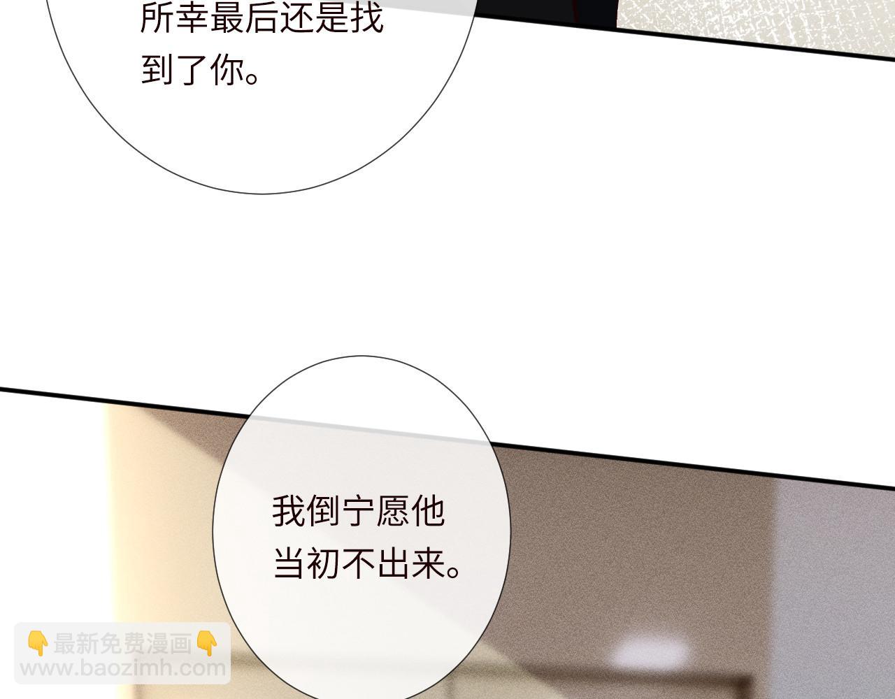 滿級大佬翻車以後 - 第350 霍晚櫻的條件(1/2) - 5