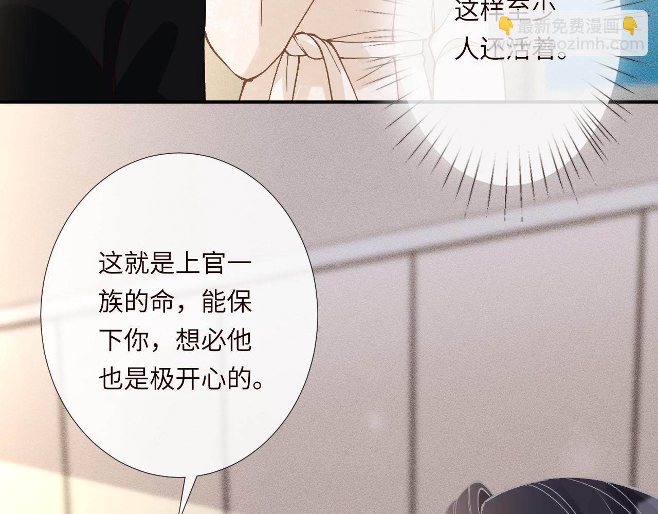 滿級大佬翻車以後 - 第350 霍晚櫻的條件(1/2) - 7