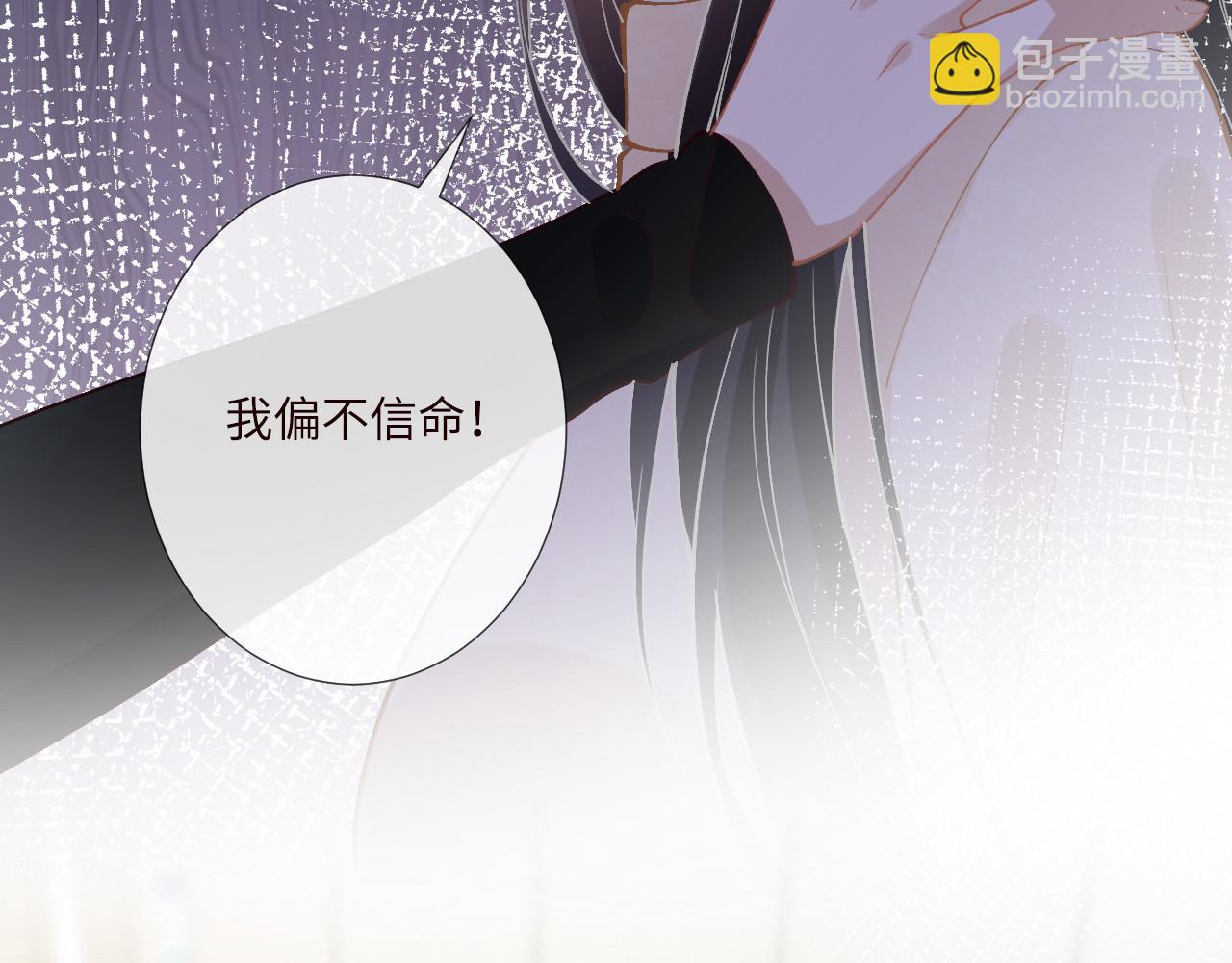 滿級大佬翻車以後 - 第350 霍晚櫻的條件(1/2) - 3