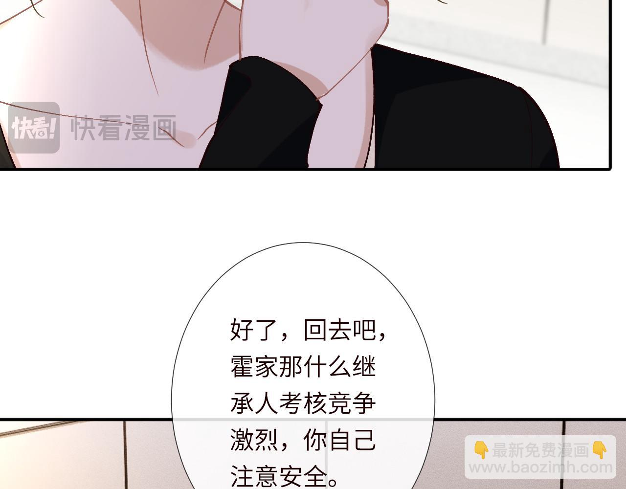 滿級大佬翻車以後 - 第350 霍晚櫻的條件(1/2) - 7