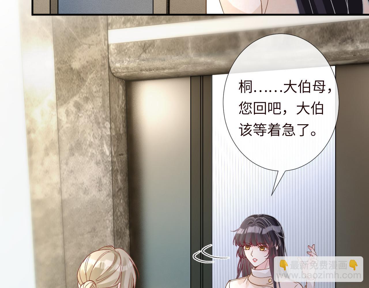 滿級大佬翻車以後 - 第350 霍晚櫻的條件(1/2) - 5