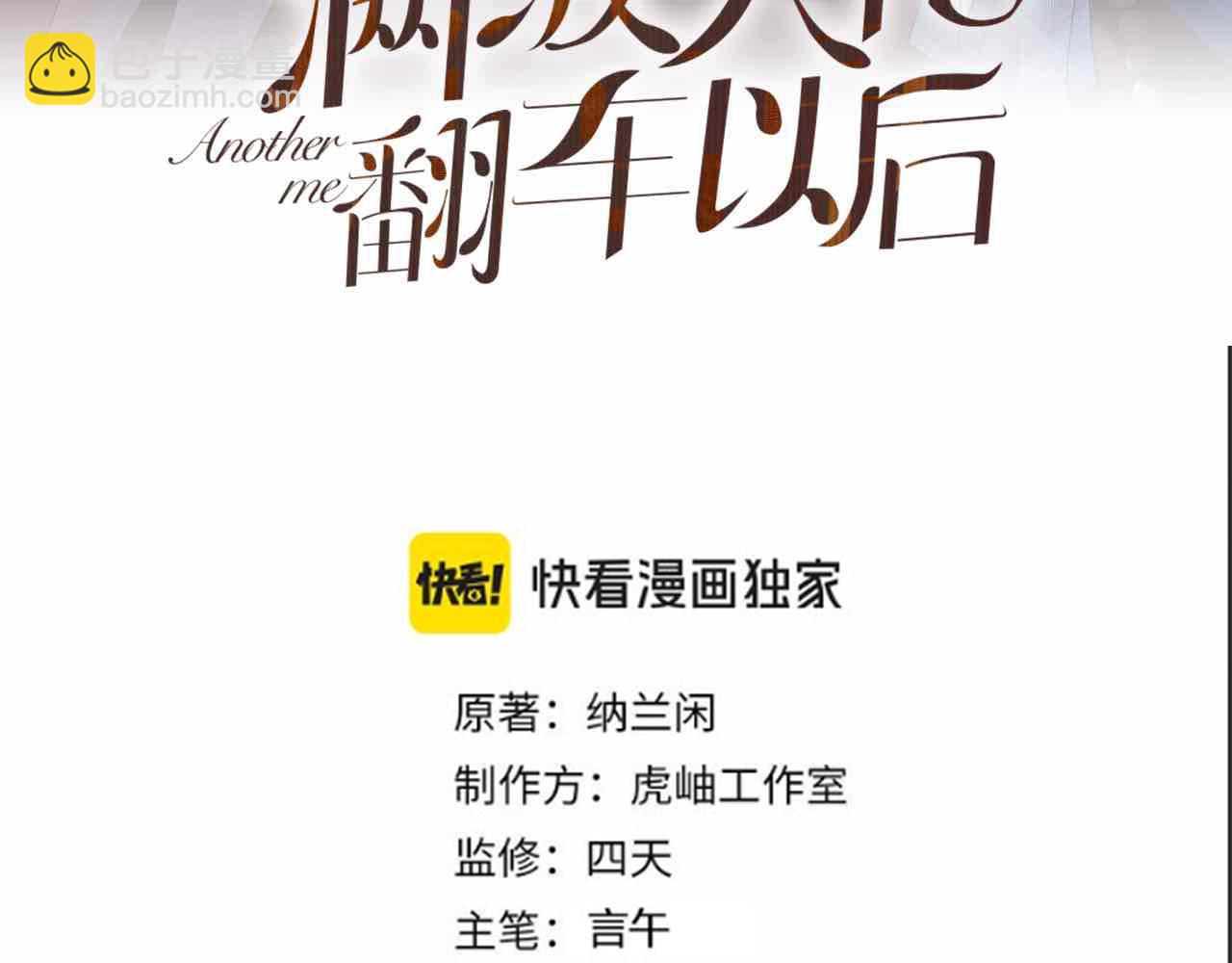 滿級大佬翻車以後 - 第350 霍晚櫻的條件(1/2) - 3