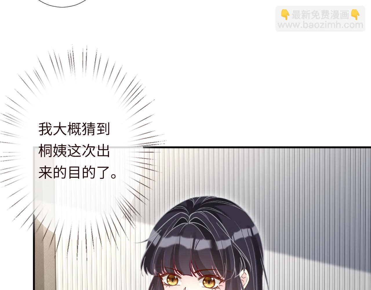 滿級大佬翻車以後 - 第350 霍晚櫻的條件(1/2) - 7