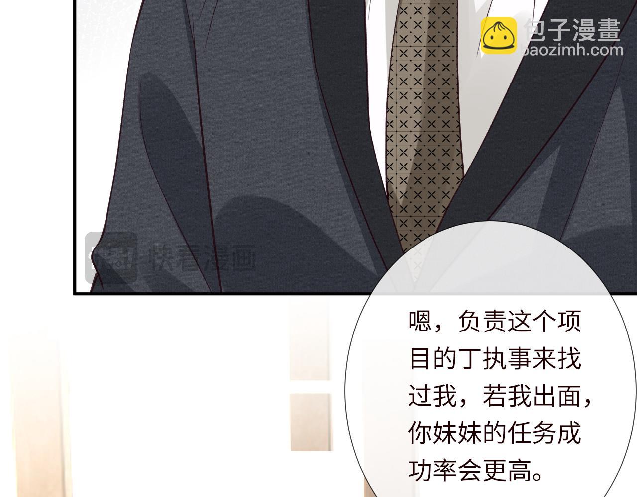 滿級大佬翻車以後 - 第350 霍晚櫻的條件(1/2) - 1