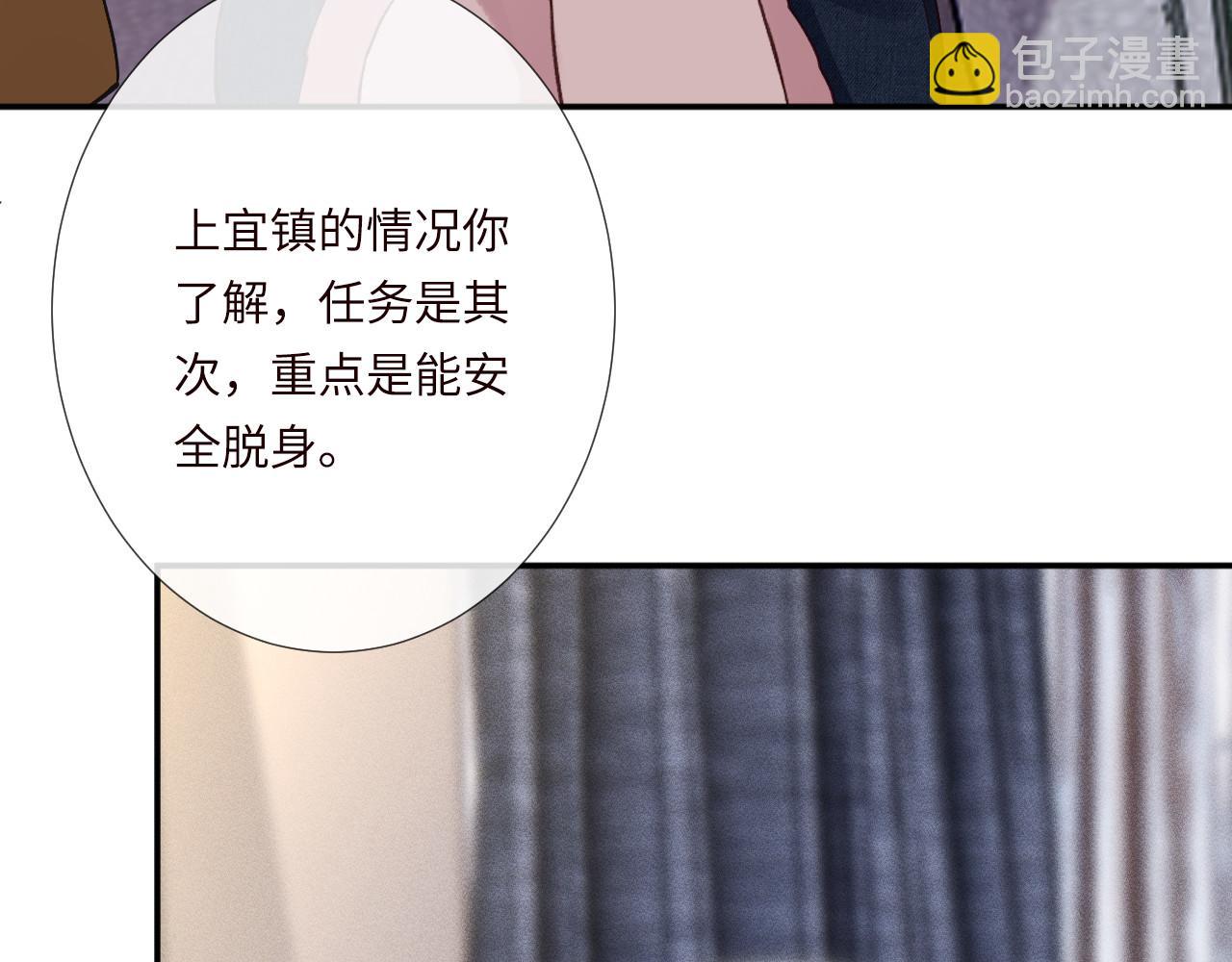 滿級大佬翻車以後 - 第350 霍晚櫻的條件(1/2) - 4