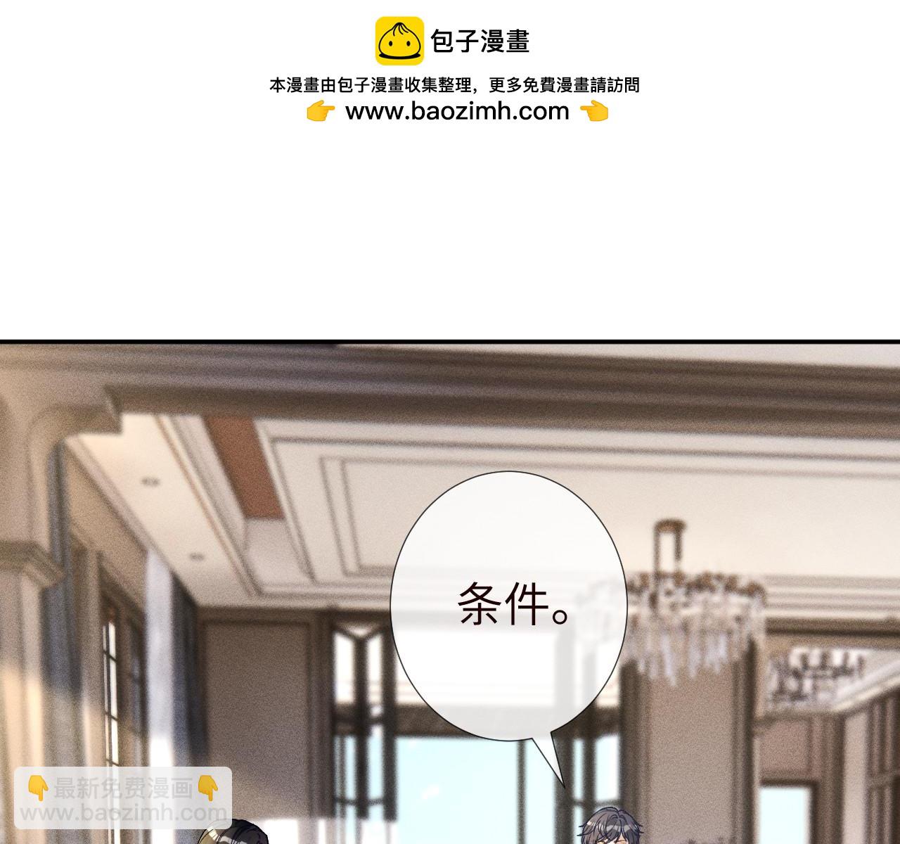 滿級大佬翻車以後 - 第350 霍晚櫻的條件(1/2) - 7