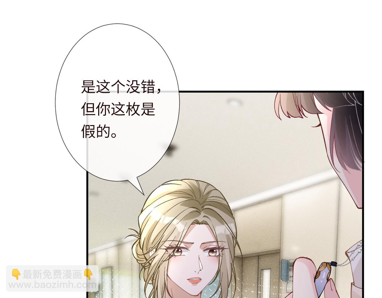 滿級大佬翻車以後 - 第350 霍晚櫻的條件(1/2) - 5