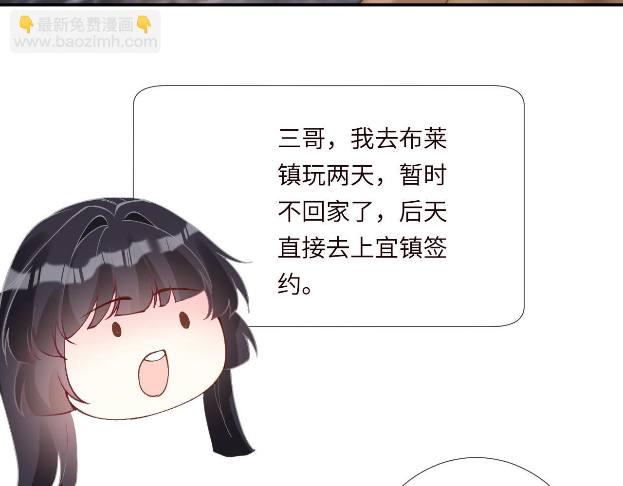 滿級大佬翻車以後 - 第350 霍晚櫻的條件(2/2) - 7