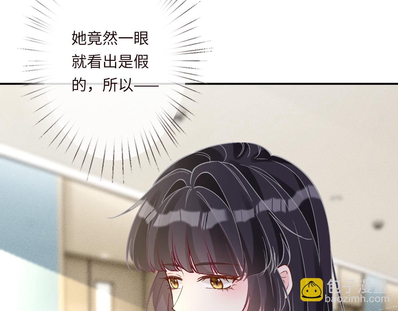 滿級大佬翻車以後 - 第350 霍晚櫻的條件(1/2) - 7