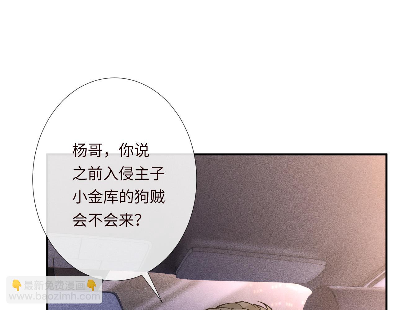 滿級大佬翻車以後 - 第350 霍晚櫻的條件(2/2) - 7