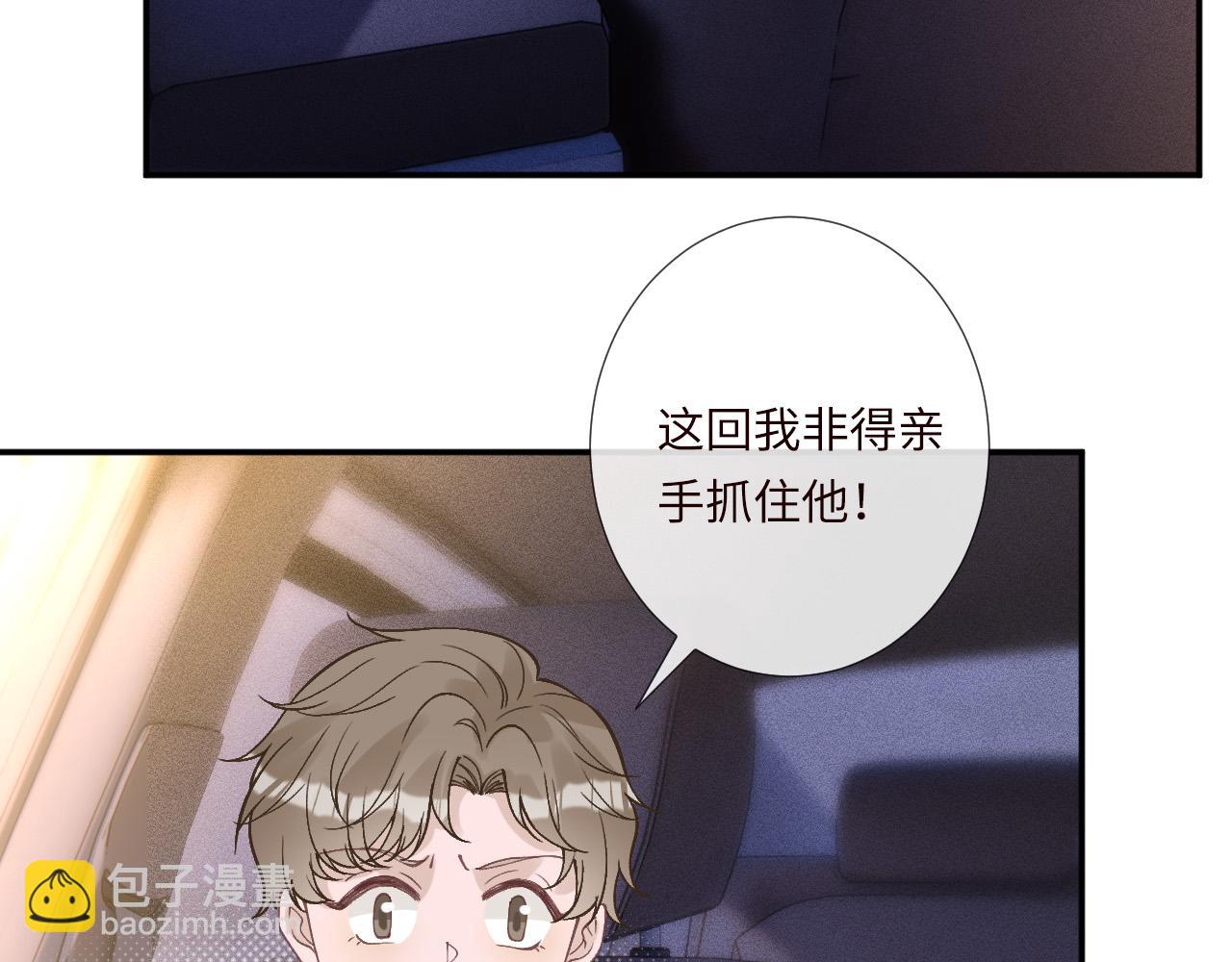 滿級大佬翻車以後 - 第350 霍晚櫻的條件(2/2) - 2