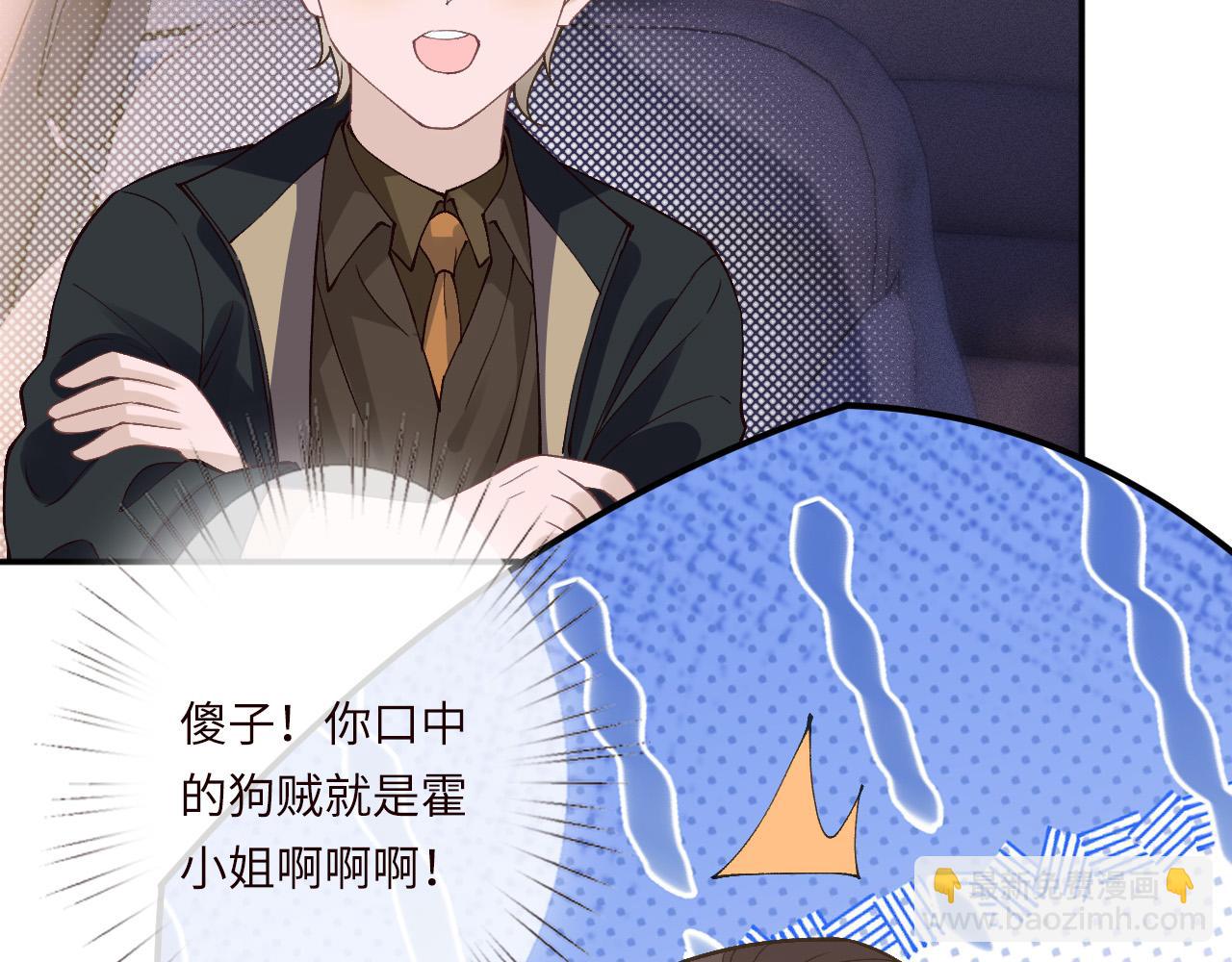 滿級大佬翻車以後 - 第350 霍晚櫻的條件(2/2) - 3