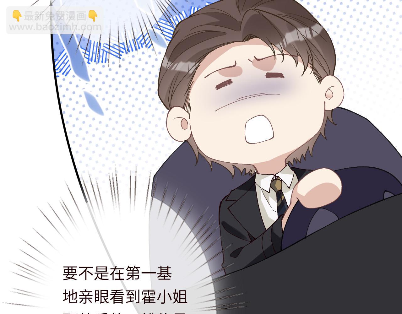 滿級大佬翻車以後 - 第350 霍晚櫻的條件(2/2) - 4