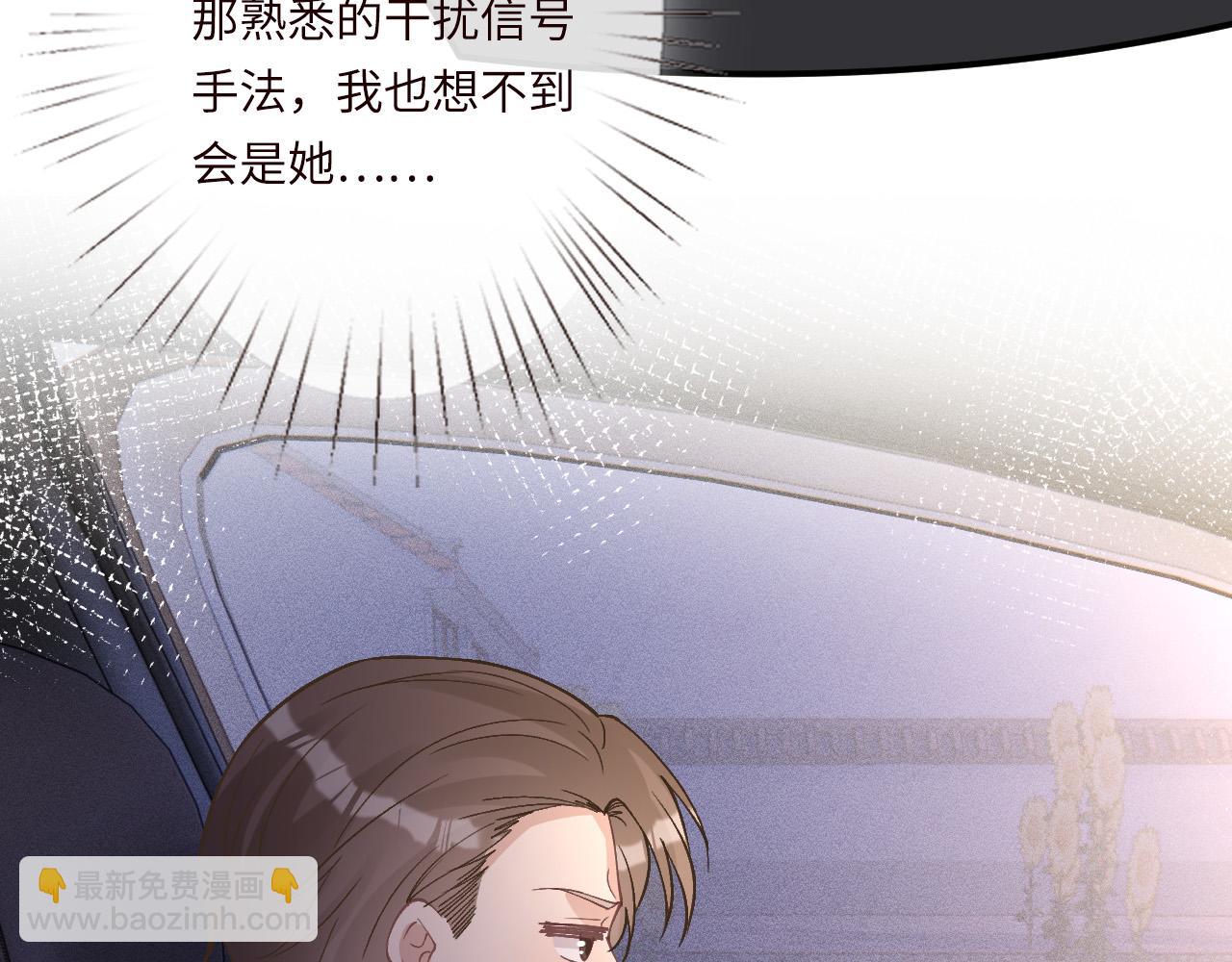 滿級大佬翻車以後 - 第350 霍晚櫻的條件(2/2) - 5