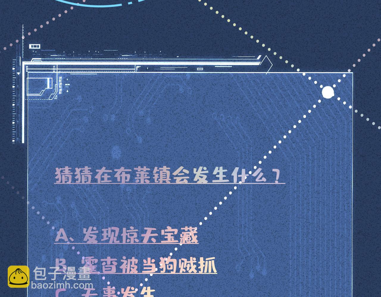 滿級大佬翻車以後 - 第350 霍晚櫻的條件(2/2) - 1