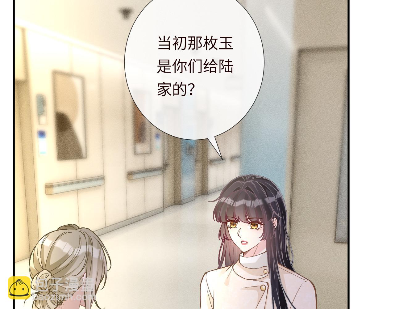 滿級大佬翻車以後 - 第350 霍晚櫻的條件(1/2) - 1