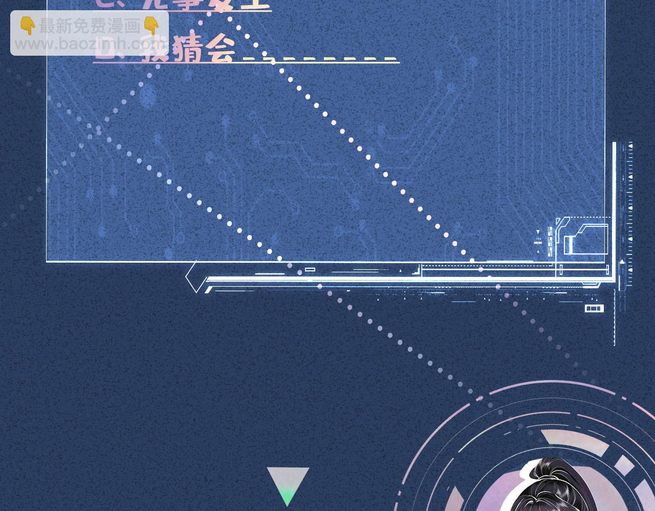 滿級大佬翻車以後 - 第350 霍晚櫻的條件(2/2) - 2